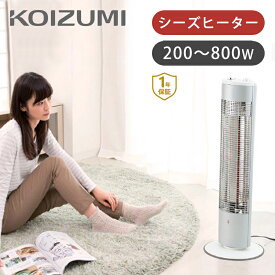 コイズミ シーズヒーター 遠赤電気ストーブ KSS-0821 | 縦型 スリム 800W 400W 200W 2022年 冬物 KOIZUMI KSS0821S 小泉成器