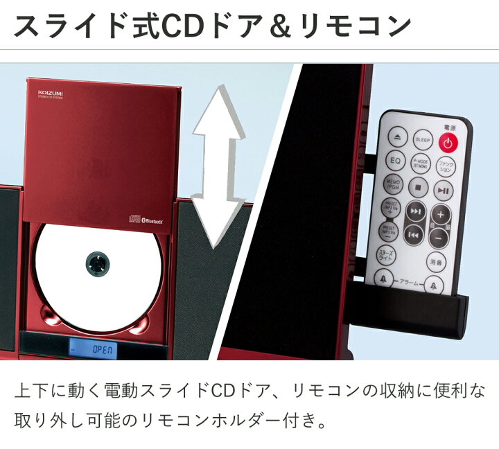 KOIZUMI SDB-1700 W CD,USB,SDカード、ラジオ