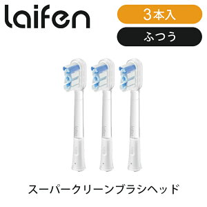 �y���K�i�zLaifen �d�����u���V��p �ւ��u���V 3����i�d���F�ӂ��j �X�[�p�[�N���[���u���V�w�b�h LFTBGTG3 | 3�{�Z�b�g 3�{���� �����p �����u���V �փu���V �\�� �X�g�b�N �������u���V 