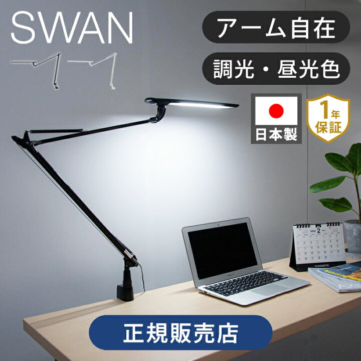 楽天市場】EXARM LEDアームスタンドライト LEX970 送料無料 日本製 