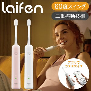 �y���K�i�zLaifen WAVE SE �U�����d�����u���V LFTB01SE-P LFTB01SE-W | ���C�t�F�� LFTB01SEP LFTB01SEW �[�d�� �h�� IP68 �y�� �d�������� �d�����݂��� �d���n�u���V ���g�U�� ��� ���C���� �������� �M�t�g