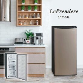 【お買い物マラソン】【送料無料】Le Premiere 冷凍庫 86L LKF-85F 右開き アップライト型ファン式冷凍庫 幅475mm おしゃれ ホームフリーザー ファン式 自動霜取り 縦型 スリム 霜取り不要 棚4段 3段引き出し 86リットル 三ツ星貿易 LKF85F ワンドア