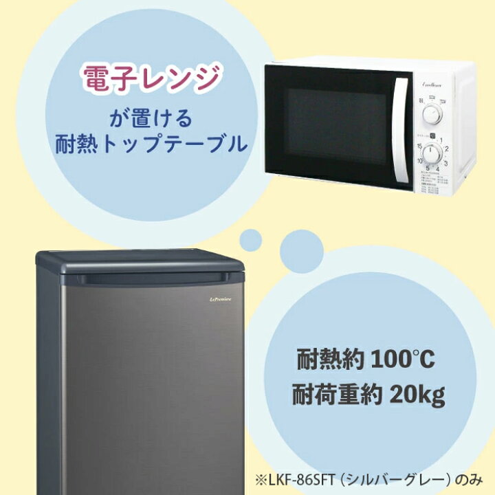楽天市場】[在庫処分]Le Premiere 冷凍庫 86L LKF-86SFT 右開き アップ 
