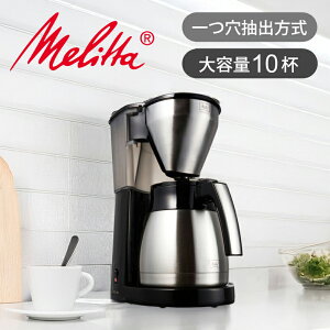 ^(Melitta) R[q[[J[ 10t C[W[gbvT[ LKT1001-B  RRjA tB^[y[p[ R[q[}V JtF}V }V 10tp 10t y[p[tB^[5
