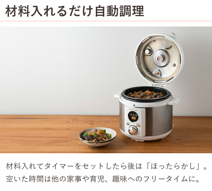 楽天市場】リブセトラ LIVCETRA 電気圧力鍋 3L（調理容量2.0L） LPC 