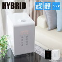 ハイブリッド加湿器 リブセトラ LSH-605 | 加湿器 ハイブリッド おしゃれ スチーム 大容量 除菌 小型 ハイブリッド式加湿器 アロマ 送料無料 卓上 ...