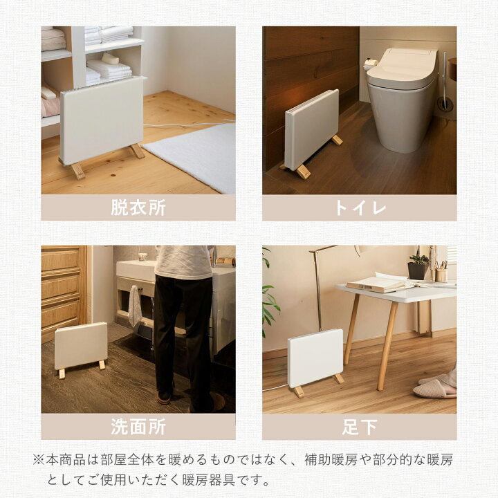 楽天市場】moku. コンベクターヒーター ミニパネルヒーター ここぽか 