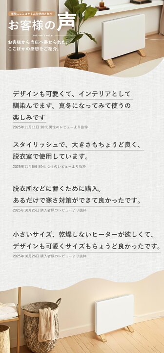 楽天市場】moku. コンベクターヒーター ミニパネルヒーター ここぽか 