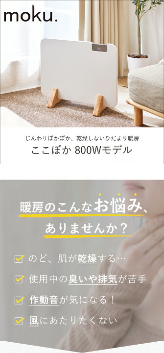 楽天市場】[当店おすすめ] moku. コンベクターヒーター パネルヒーター 