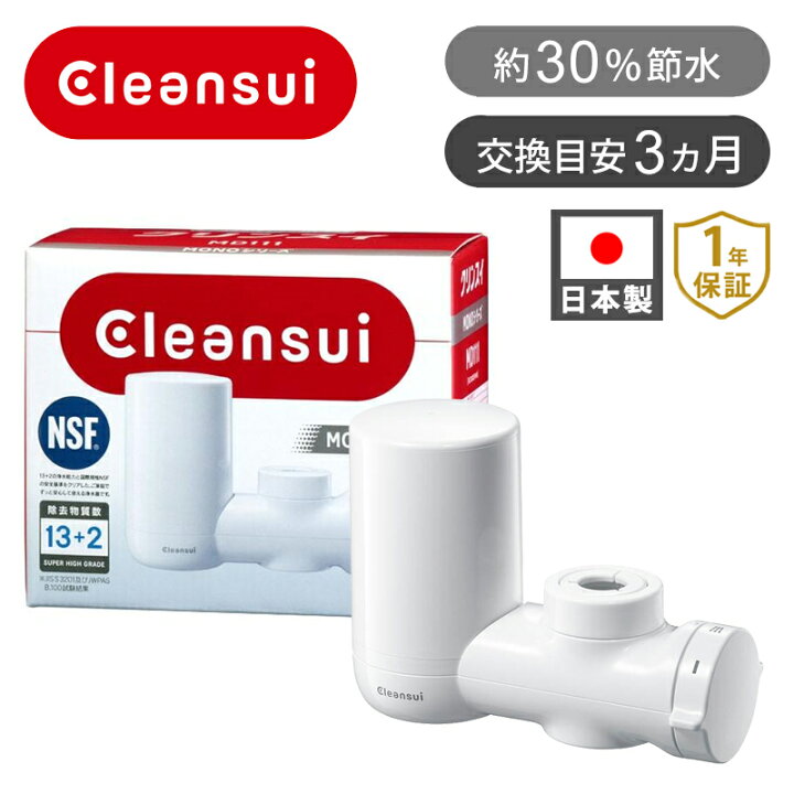 楽天市場】クリンスイ 蛇口直結型浄水器 MD111-WT | 三菱ケミカル 水道  