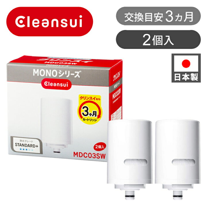 楽天市場】クリンスイ モノシリーズ用 蛇口直結型 交換カートリッジ 