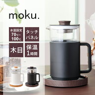 【在庫処分】moku. 電気ケトル 0.5L MEK0501 正規品 送料無料 電気 湯沸かし 湯沸かし器 ガラス 木目 お…