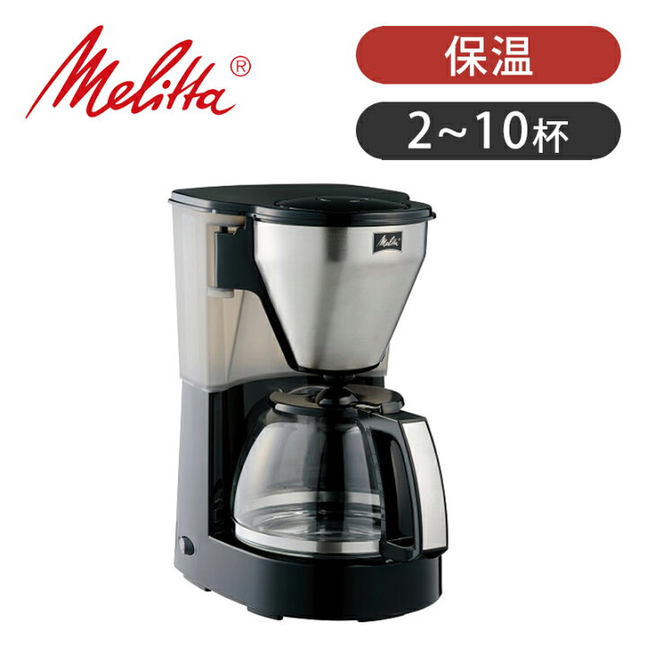 楽天市場】メリタ（Melitta） コーヒーメーカー 10杯用 ミアス MKM 