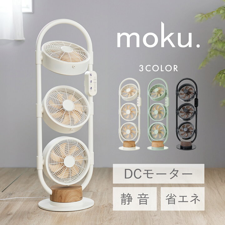 楽天市場】moku. DC 3連マルチファン MLF3301 MLF3302 3連ファン 