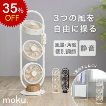 楽天市場】3 連 扇風機の通販