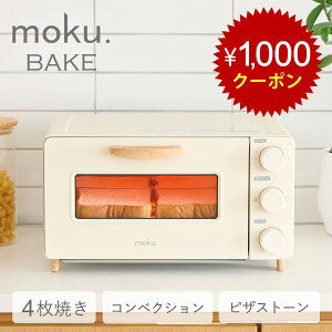 �y�労�Ӎ�1000�~OFF�N�[�|���zmoku. 4���Ă� �R���x�N�V�����g�[�X�^�[ MOT1280W �z���C�g �� | moku.BAKE �i���N�x�C�N�j�s�U�X�g�[�� �X�`�[�� ���V�s�u�b�N�t�� �I�[�u���g�[�X�^�[ �g�[�X�^�[ 