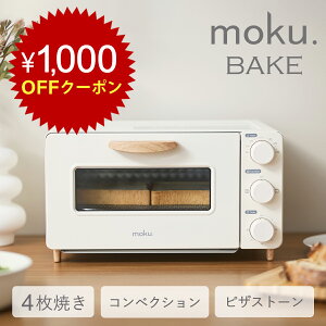 y1000~OFFN[|zmoku. 4Ă RxNVg[X^[ MOT1280W | moku.BAKE iNxCNjsUXg[ X`[Xg[ VsubNt RxNVI[ug[X^[  