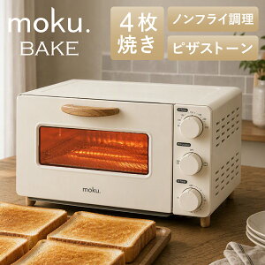 moku. 4���Ă� �R���x�N�V�����g�[�X�^�[ MOT1280W �z���C�g �� moku.BAKE ���N�x�C�N �s�U�X�g�[�� �X�`�[�� ���V�s�u�b�N �I�[�u���g�[�X�^�[ ������� ���킢�� �ؖ� �k�� �m���t���C �M�� ���x