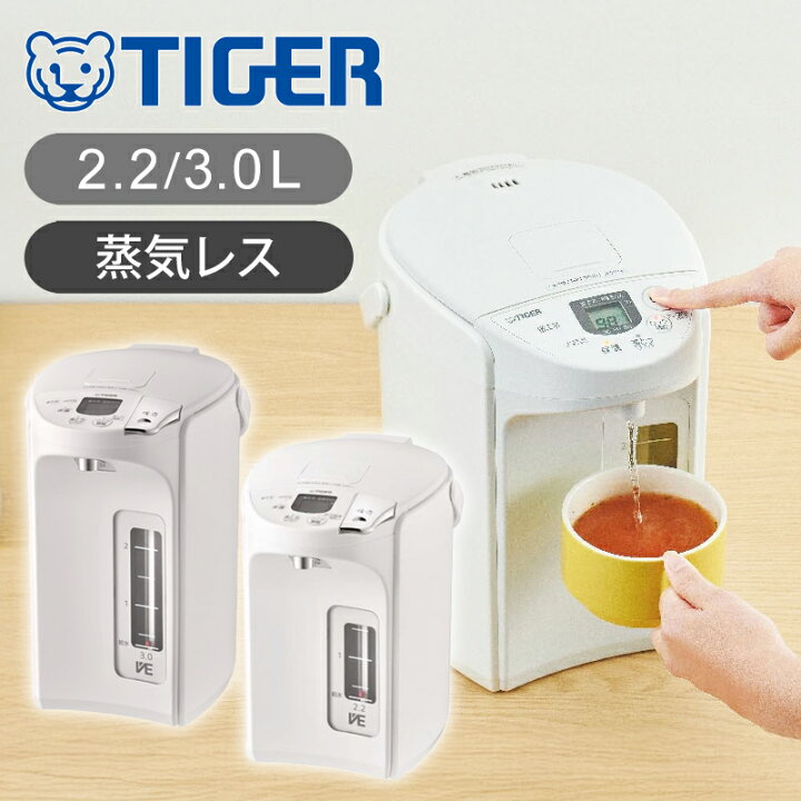 楽天市場】[24年新製品]タイガー魔法瓶 蒸気レスVE電気ポット ＜とく子  