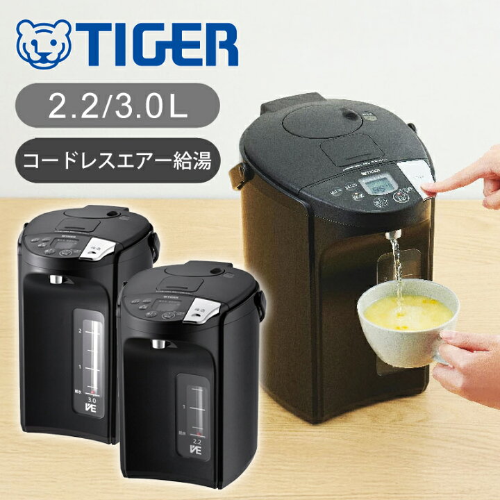 楽天市場】[24年新製品]タイガー魔法瓶 蒸気レスVE電気ポット ＜とく子 