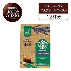 �y���K�i�z�l�X�� �l�X�J�t�F �h���`�F�O�X�g �l�I NEO ��p�J�v�Z�� �X�^�[�o�b�N�X �G�X�v���b�\���[�X�g 12�t�� 12P NEOSXE121 | Nescafe �h���`�F�O�X�g�l�I Dolce Gusto NEO �J�v�Z���R�[�q�[ �R�[