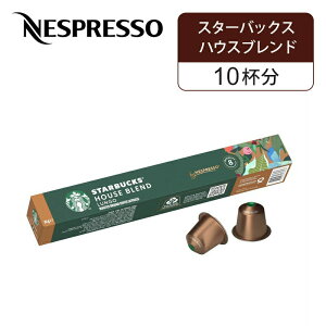 �y���K�i�z�l�X�v���b�\ ��p�J�v�Z�� �X�^�[�o�b�N�X �n�E�X�u�����h �����S 10�t�� 10P �X�^�o �J�v�Z���R�[�q�[ �J�v�Z�� �|�[�V���� NESPRESSO NSPSHB03 | �X�^�o �J�v�Z���R�[�q�[ �J�v�Z����