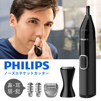 楽天市場】philips フィリップス 鼻毛カッター (眉毛・耳毛) nt5172 