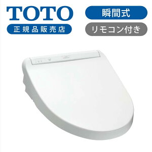 TOTO �E�H�V�����b�g �������֍� �u�Ԏ� TCF8GM34#NW1 �z���C�g �������� ���K�i �֍� �g�C�� �����^�b�`��芷�� �����ւ� ���� ���� �g�[�g�[ �E�H�V�����b�gKM �E�L �v���~�X�g 8GM34NW1 �m�Y��