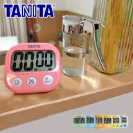 【在庫処分】タニタ(TANITA) 抗菌でか見えタイマー TD384 TD-384 キッチンタイマー かわいい カラーバリ…