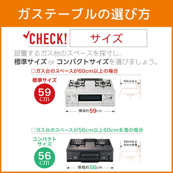 楽天市場】[在庫処分]パロマ ガステーブルコンロ 56cm コンパクト 片面 