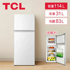 【早いもの勝ち】TCL 114L 冷蔵庫 P114AMW 正規品 P114AM-W 冷凍冷蔵庫 冷凍庫 右開き ティーシーエル コンパクト スリム 静音設計 在庫処分