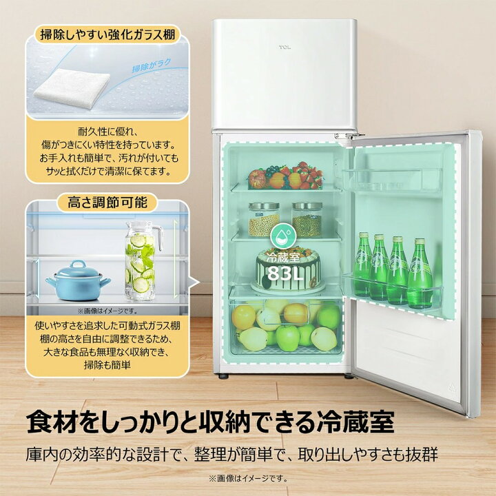 楽天市場】【早いもの勝ち】TCL 114L 冷蔵庫 P114AMW 正規品 P114AM-W 