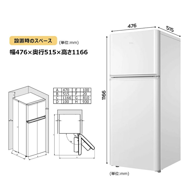 楽天市場】【早いもの勝ち】TCL 114L 冷蔵庫 P114AMW 正規品 P114AM-W 