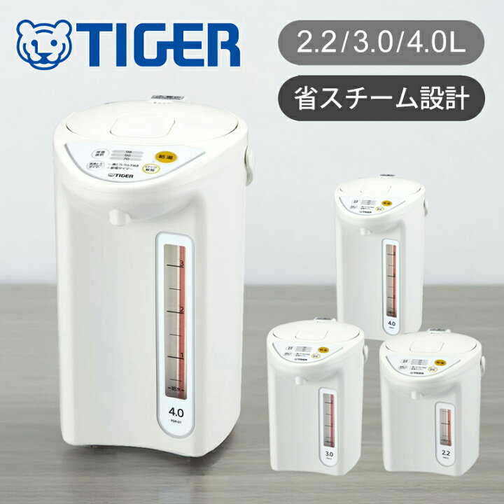 楽天市場】タイガー魔法瓶 マイコン電動ポット 2.2L 3L 4L PDR-G221W 