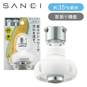 SANEI Lb`V[(U) PM253-10 RRjA ߐV[ 䏊 V[ ֌ Hsv  V[ A Xg[g ] Y { SANEI Oh𐻍쏊 Ki | VN 