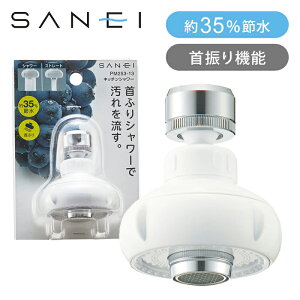 SANEI Lb`V[(U) PM253-13 ߐ35 䏊V[ A ] VN| ֗ t  Hsv RRjA { TGC Oh𐻍쏊 PM25313