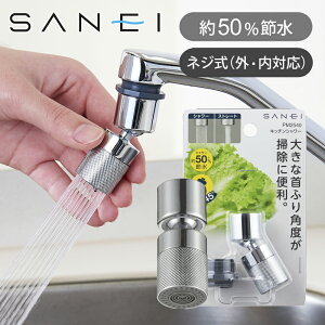 [] SANEI Lb`V[ PM2540 Hsv  䏊 ֌ UV[ g₷px ߐ ߖ ؑ Xg[g A V[ px U TGC Oh 