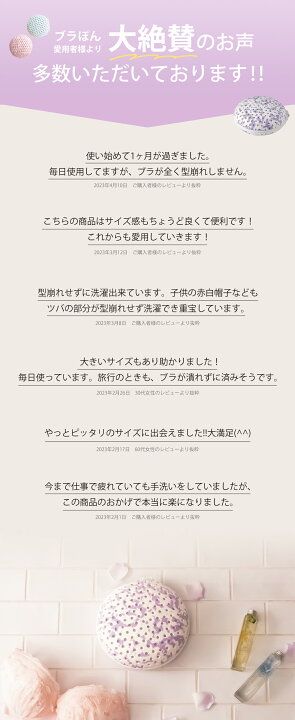 楽天市場】[クーポン有り] [正規品] ブラぽんプラス プレミアム 
