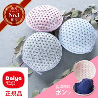【2個セットがお得】正規品 ブラぽん プレミアムブラジャーネット 下着用 洗濯ネット ブラネット PRBR702…