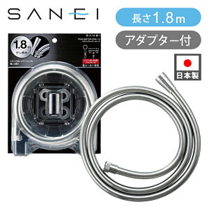 SANEI ^bNV[z[X 1.8m ~[ PS30-866TXB-CM6-1.8 { Ki  RRjA z[X1.8[g Ⓑ A_v^[Zbgt  C V[  Hsv P