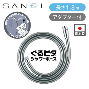 yNNȂV[z[XzSANEI ^bNV[z[X PS30-867TXB-CM6-1.8 ]V[z[X  1.8m ws^x s^z[X Oh TGC tbLV[z[