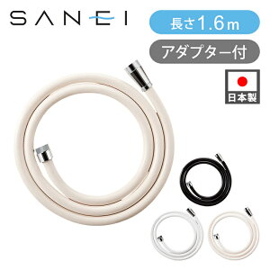 SANEI V[z[X 1.6m PS30[86TXA CV[pz[X 1.6[g  Hsv Ki { RRjA [J[ Oh𐻍쏊 TGC iԁFPS30-86TXA-I PS30-86TXA-D PS30-86TXA-MW P