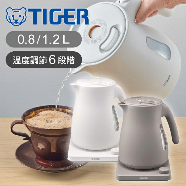 楽天市場】タイガー魔法瓶 温度調節機能付 蒸気レス 電気ケトル 0.8L 