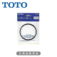 TOTO 洗濯機パントラップ用パッキンセット PWHY3 正規品 日本製 4940577539137 トートー 純正品 パーツ …