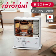 [在庫処分] 【正規品】トヨトミ 石油ストーブ ホワイト RCS2824W 日本製 RC-S2824（W） | 石油暖房 灯油 …