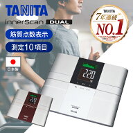 タニタ 体組成計 50g単位 インナースキャンデュアル RD-503 シルバー レッド 送料無料 乗るピタ 体脂肪計…