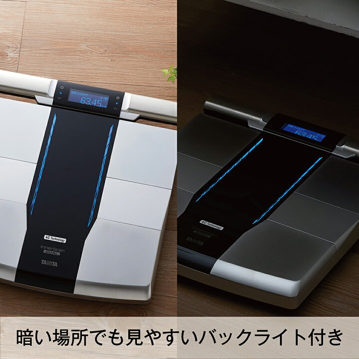 楽天市場】タニタ インナースキャンデュアル ブラック RD804LBK | 体 