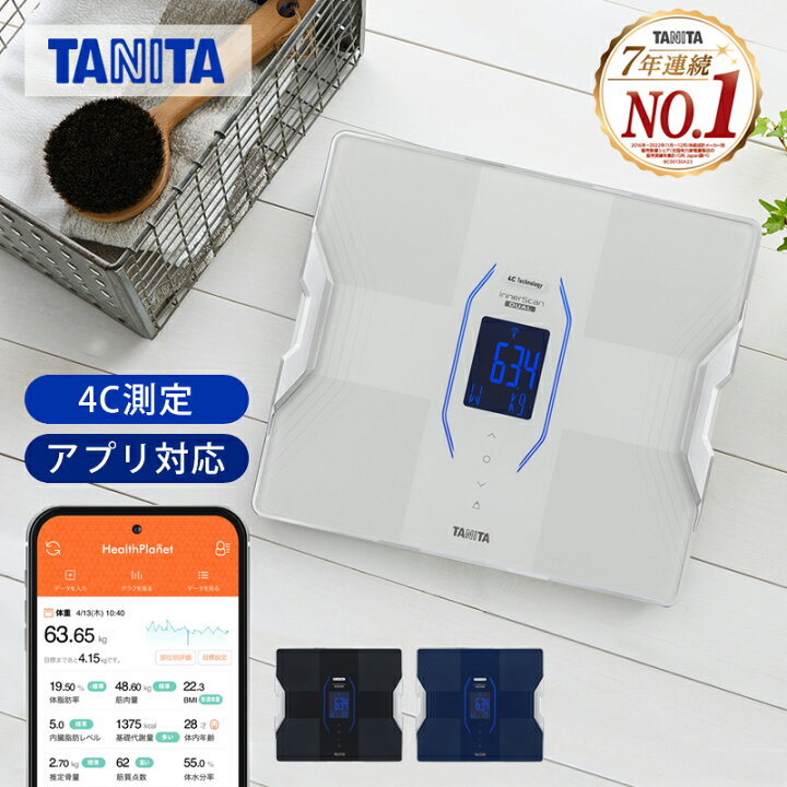 楽天市場】タニタ 体組成計 スマホ 対応 連動 体重計 インナースキャン  