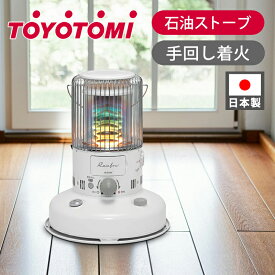 【在庫処分】【正規品】トヨトミ 対流形石油ストーブ ホワイト RBG2524W 日本製 RB-G2524（W） | 手回し点火 電源不要 電気不要 防災 災害時 安心 ハンドル電源 手動 おしゃれ かわいい 灯油 石油暖房 電池レス TOYOTOMI