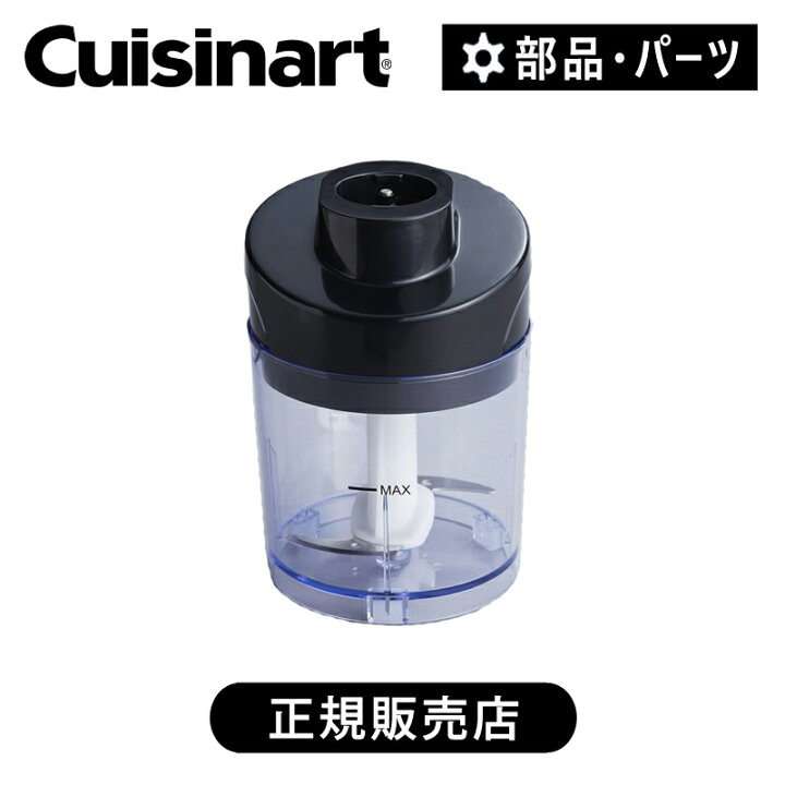 楽天市場】【正規品】クイジナート コードレスハンドブレンダー 